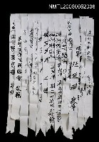藏品(花籃名條一疊)的圖片