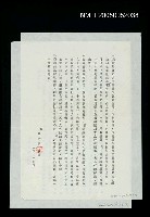 藏品(魏子雲啟示文)的圖片