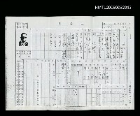 藏品(田源兵籍表（影本）)的圖片