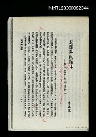 藏品(馬蹄鐵的蹄印)的圖片