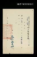 藏品(國防部新中國出版社革命文藝月刊特約撰述聘書)的圖片