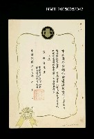 藏品(中國青年寫作協會當選証書第14屆)的圖片