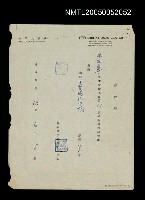 藏品(耕莘青年寫作會受聘第11屆寫作研習班教授聘書)的圖片