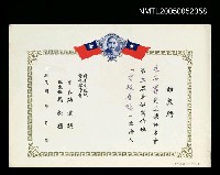 藏品(耕莘文教院青年寫作會聘第21屆暑假寫作班主持人聘書)的圖片