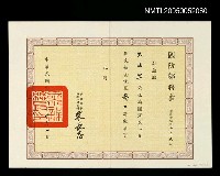 藏品(國防部聘為國軍第十五屆文藝金像獎藝工評審委員)的圖片