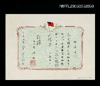 藏品(耕莘文教院青年寫作會聘任第十四屆暑期寫作班教授)的圖片