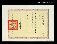 藏品(國防部聘任國軍第十六屆文藝金像獎評審委員)的圖片
