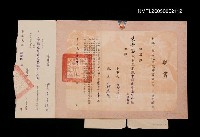 藏品(私立中國文化學院聘任中國文學系文藝組兼任教員)的圖片