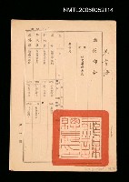 藏品(國防部令－核定軍職專長)的圖片