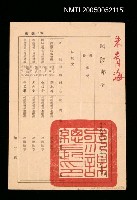 藏品(國防部令－勛獎)的圖片