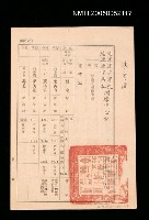 藏品(陸軍軍官學校陸軍軍官基本訓練中心－核定軍官軍職專長)的圖片