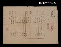 藏品(中國國民黨特種第一黨部第一支黨部獎勵令)的圖片