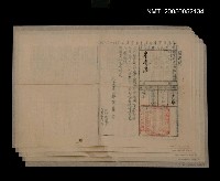 藏品(陸軍軍官學校陸軍軍官基本訓練中心頒發功標人員名冊)的圖片