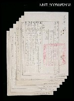 藏品(陸軍軍官學校．陸軍軍官基本訓練中心獎懲令)的圖片