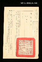 藏品(國防部調職令)的圖片