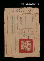 藏品(軍官基本訓練中心調任軍中播音總隊調職令)的圖片