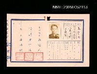 藏品(政工幹部學校學員畢業証書)的圖片