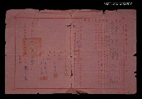 藏品(結婚公証書)的圖片