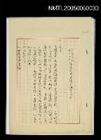 藏品(黎明文化圖書編輯計劃第一號)的圖片