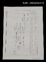 藏品(私立中國文化大學課表)的圖片