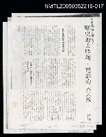 藏品(歷史的大勝利．電影的大失敗（影本）)的圖片