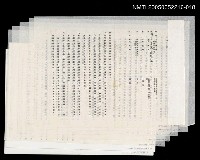 藏品(告訴書)的圖片