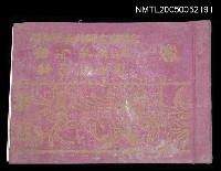 藏品(省立新竹女子中學高中第6屆初中部第九屆紀念冊)的圖片
