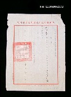 藏品(中國青年反共救國團總團部聘61年青年學藝競賽文藝創作比賽評審委員)的圖片