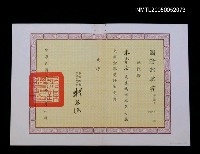 藏品(國軍第七屆文藝金像獎評審委員聘書)的圖片