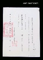 藏品(青溪新文藝學會第一屆理事當選証書)的圖片