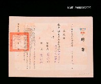 藏品(聘中國文化大學兼任中國文學系文藝創作組講師聘書)的圖片