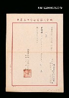 藏品(國家文藝基金管理委員會聘七十年度文藝作品小說類評審委員)的圖片