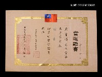 藏品(青溪新文藝學會聘為第六屆理事當選証書)的圖片