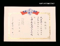 藏品(耕莘文教院青年寫作會聘第廿二期寫作研習班教授)的圖片