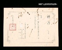 藏品(聘擔任台灣省第六屆巡迴文藝營指導教授聘書)的圖片