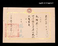 藏品(東吳大學聘為第十一屆双溪現代文學獎小說組決審委員)的圖片