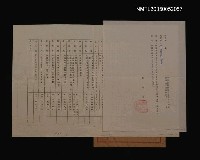 藏品(教育部國劇劇本聘函及名單)的圖片