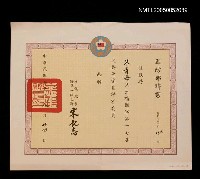 藏品(國防部聘為國軍第十七屆文藝金像獎評審委員)的圖片