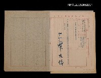 藏品(聘為第十二屆文藝金駝獎競賽文學作品評審委員及名冊)的圖片