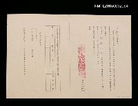 藏品(中國青年反共救國團總團部聘「中小學教師復興文藝營」「戲劇概論」課程講座)的圖片