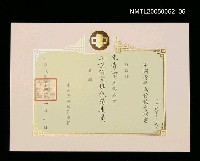 藏品(中國青年寫作協會聘任小說研究班教務委員)的圖片