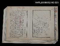 藏品(華太平家傳參考資料（抽頁影印）)的圖片