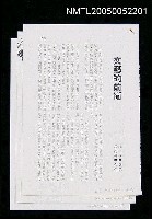 藏品(文藝的前衛)的圖片