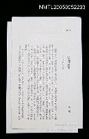 藏品(一樹花滿頭-朱西甯側影)的圖片