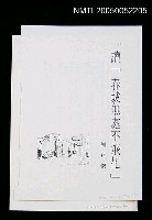 藏品(讀「春城無處不飛花」)的圖片