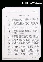 藏品(華髮似雪作家-記朱西甯)的圖片