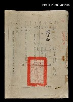 藏品(總司令陸軍二級上將伊俊令頒周仲勛第五屆文藝大會召開計劃)的圖片