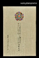 藏品(72年退除役官兵文藝會談資料手冊)的圖片