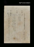 館藏編號:NMTL20060261521的藏品圖