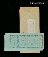 藏品(青年戰士報讀者作者聯誼會招待券)的圖片